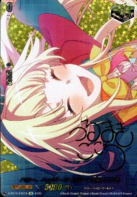 D-BT10/EX21S ハロー、ハッピーワールド！ 弦巻 こころ EX