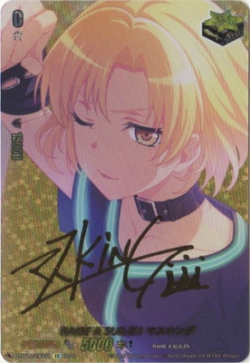 ヴァンガード raise a suilen サイントリガー