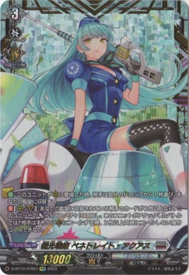 ヴァンガード,Dシリーズ,ブースターパックD,D-BT10 「仮面竜奏