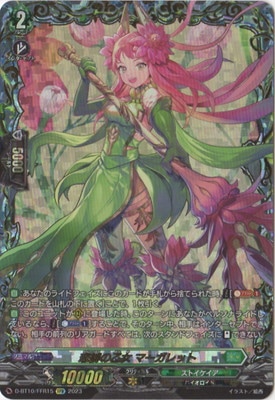 【週末値下】恋縛の乙女 マーガレット　FFR　４枚　ヴァンガード 恋縛の乙女マーガレット【RRR】{D-BT10/015}《ストイケイア》