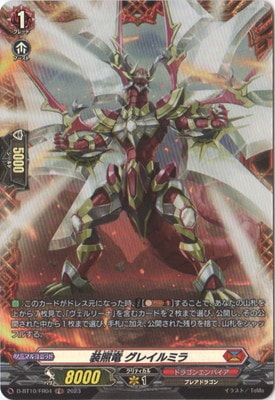 D-BT10/FR04������ε ���쥤��ߥ顡FR