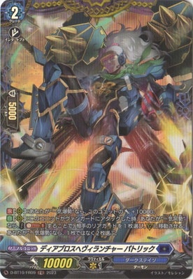 D-BT10/FR09���ǥ����֥����إ��������㡼 �ѥȥ�å���FR