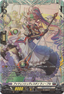 D-BT10/FR23 プッツェンシュヴェスタン ウィープル FR | ヴァンガード