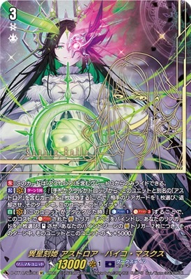 異星刻姫 アストロア＝バイコ・マスクス FFR 4枚 ヴァンガード 異星刻姫 アストロア=バイコ・マスクス ffr 4枚