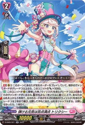 D-SS05/021���Ƥ��븵����ɴ������ �ȥꥯ������RR