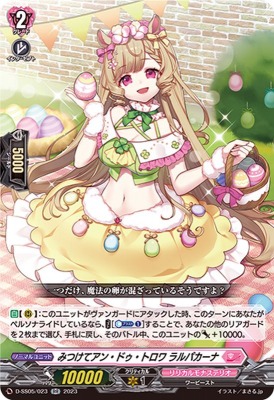 D-SS05/023���ߤĤ��ƥ��󡦥ɥ����ȥ��� ���ѥ����ʡ�RR