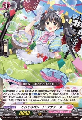 D-SS05/026�����뤰��ѥ졼�� ���������̡�RR