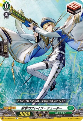 D-SS05/059������Υ֥쥤�֡����塼������C