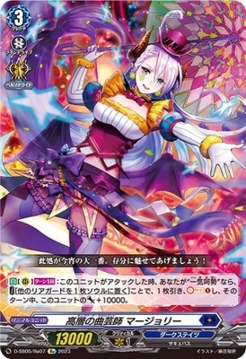 D-SS05/Re07�����ؤζʷݻ� �ޡ�����꡼��Re