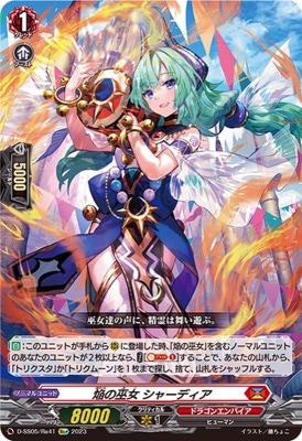 ヴァンガード フェスティバルコレクション2021 焔の巫女 ローナ SP 3枚 ヴァンガード フェスティバルコレクション2021 焔の巫女 ローナ