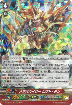 ビクトール ヴァンガード ヴァンガード ビクトール関連セット売り 公式通販