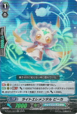 ヴァンガード ライトエレメンタル ホノリー 4枚セット RR D-PV01/027 ライトエレメンタル ピーカ RR | ヴァンガード,Dシリーズ