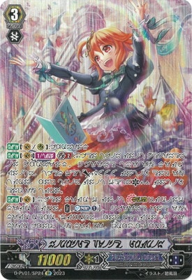 SP ヴァンガード 未来の呼び声 ローリス【3910 D-PV01/SP24 未来の呼び声 ローリス SP | ヴァンガード,Dシリーズ