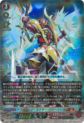 D-BT11/002 ドラゴニック・カイザー・ヴァーミリオン RRR | ヴァン