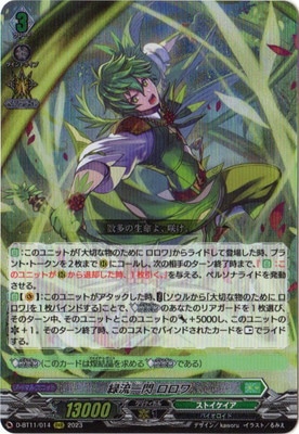 D-BT11/014����ή���� �����RRR