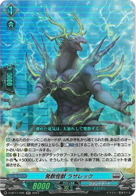 D-BT11/026��ȯ������ �饶��å���RR