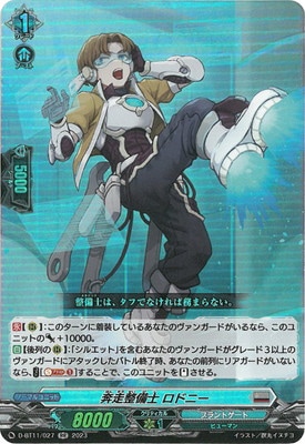 D-BT11/027������������ ���ɥˡ���RR