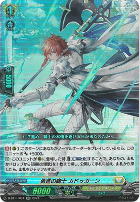 D-BT11/031��ͦ�ʤε��� ���ɥ�������RR
