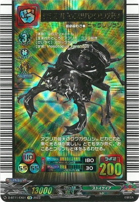 D-BT11/EX01 タランドゥスツヤクワガタ EX | ヴァンガード,Dシリーズ