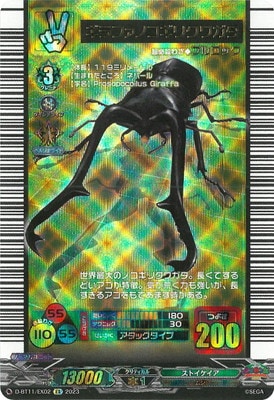 PSA10　ギラファノコギリクワガタ　ハイパーレア　アダー完結編 PSA10 ギラファノコギリクワガタ ハイパーレア アダー完結編