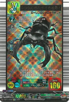 D-BT11/EX05���������ե��ޥ����塞����EX