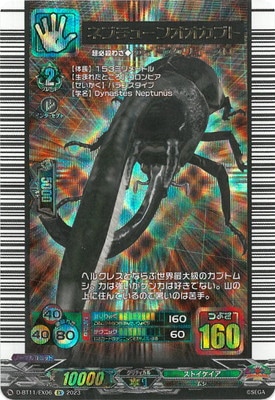 D-BT11/EX06���ͥץ��塼�󥪥����֥ȡ�EX