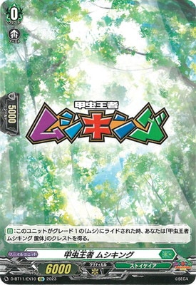 D-BT11/EX10������� �ॷ���󥰡�EX