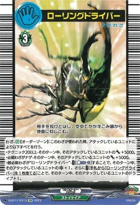 エクスドライバー トレーディング カード フル コンプ セット eX-D