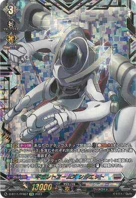 ヴァンガード,Dシリーズ,ブースターパックD,D-BT11 「英雄激突