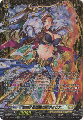 ヴァンガード/ラバーマット/断罪する正義の剣テグリア/銀の茨の竜使いルキエ/新品 ヴァンガード/ラバーマット/断罪する正義の剣テグリア/銀の茨の