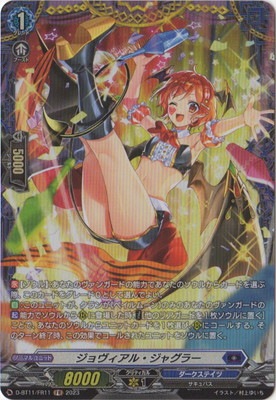 D-BT11/FR11 ジョヴィアル・ジャグラー FR | ヴァンガード,D
