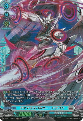 D-BT11/FR21�����ʥޥ饹�ѥ륵�����ɥ饴��FR