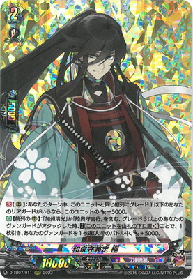 ヴァンガードDスタンダード引退 ヴァンガード DZ-SS07/009 終わりの幕開け エンウィング (TD