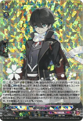 D-TB07/014 堀川国広 極 RRR | ヴァンガード,Dシリーズ,コラボ