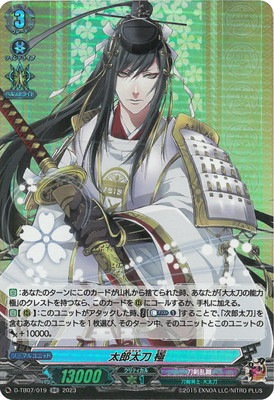 太郎太刀 太郎太刀 | 刀剣男士 | 「刀剣乱舞ONLINE(とうらぶ)」公式サイト