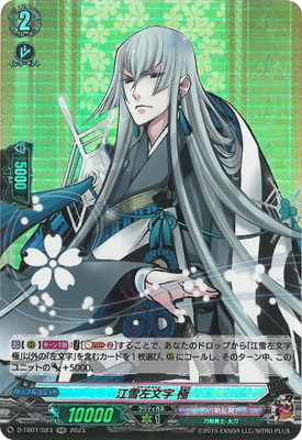 D-TB07/023 江雪左文字 極 RR | ヴァンガード,Dシリーズ,コラボ