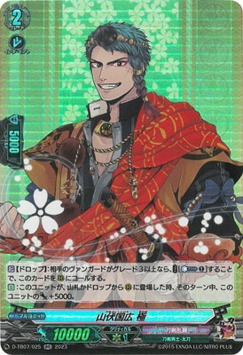 D-TB07/025 山伏国広 極 RR | ヴァンガード,Dシリーズ,コラボ