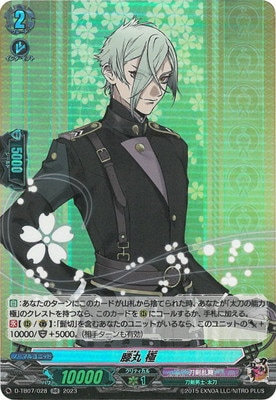 膝丸 極 膝丸 刀剣乱舞 ひざまる とは ピクシブ百科事典