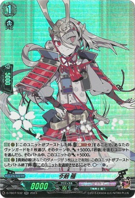 D-TB07/032 今剣 極 RR | ヴァンガード,Dシリーズ,コラボブースター