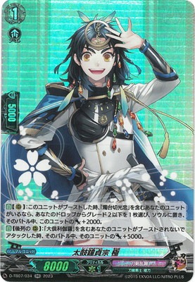 D-TB07/034 太鼓鐘貞宗 極 RR | ヴァンガード,Dシリーズ,コラボ