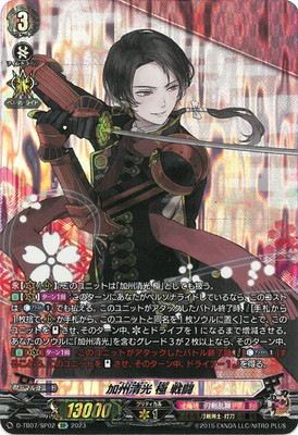 ヴァンガード 加州清光 デッキ 刀剣乱舞 高レア 加州清光 ｜ 「カード