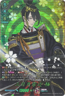 ヴァンガード　刀剣乱舞　三日月宗近　小狐丸 極　デッキパーツ　まとめ　RRR 三日月宗近 祝装 ｜ 「カードファイト!! ヴァンガード」 TCG公式