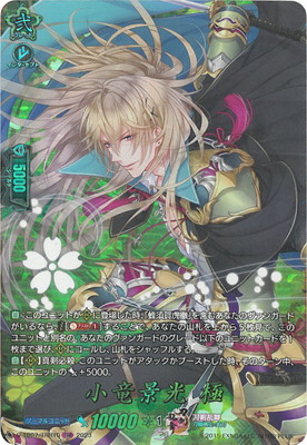 D-TB07/TRR10 小竜景光 極 TRR | ヴァンガード,Dシリーズ,コラボ