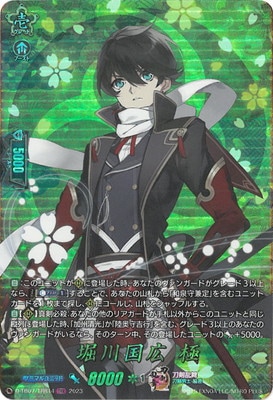 D-TB07/TRR14 堀川国広 極 TRR | ヴァンガード,Dシリーズ,コラボ