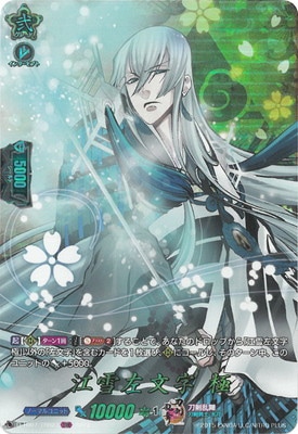 D-TB07/TRR23 江雪左文字 極 TRR | ヴァンガード,Dシリーズ,コラボ