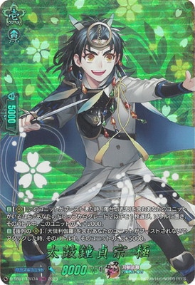 D-TB07/TRR34 太鼓鐘貞宗 極 TRR | ヴァンガード,Dシリーズ,コラボ