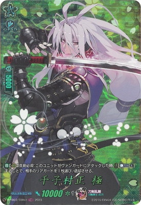 千子村正 極 TRR 4枚 D-TB07/TRR41 千子村正 極 TRR | ヴァンガード,Dシリーズ,コラボ