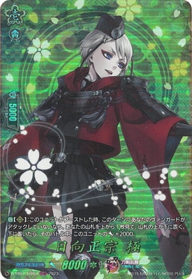 D-TB07/TRR54 日向正宗 極 TRR | ヴァンガード,Dシリーズ,コラボ