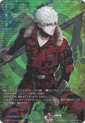 ヴァンガード （テイスファルト）ディーラー「大」作戦！ 4枚セット ヴァンガード ディーラー「大」作戦!「陣頭の騎士 テイ