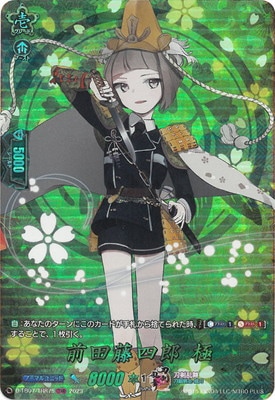 D-TB07/TRR75 前田藤四郎 極 TRR | ヴァンガード,Dシリーズ,コラボ